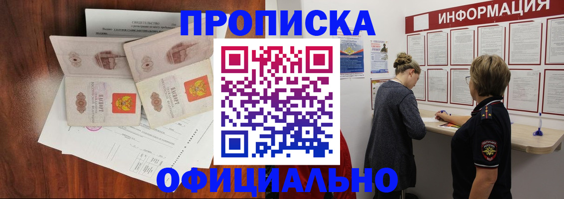 найти адрес прописки в Краснозаводске